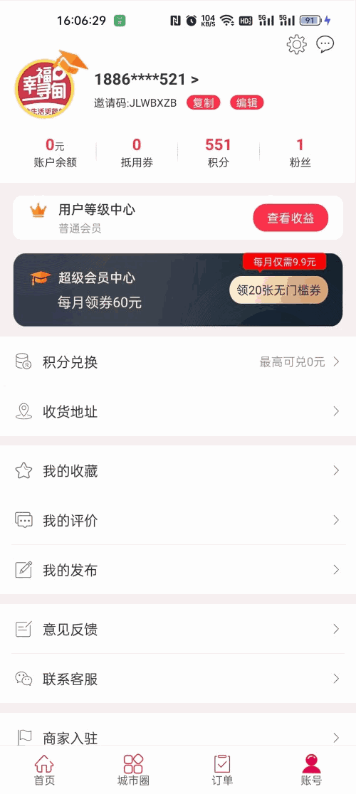 幸福寻甸