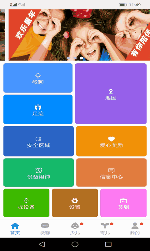 安全守护
