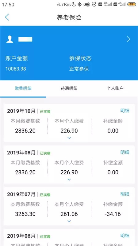 承德人社