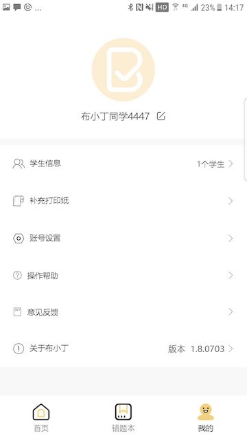 布小丁印题