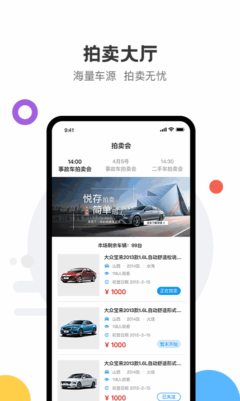 悦存拍卖