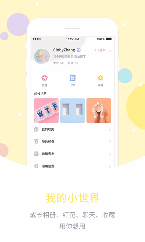 爱维宝贝