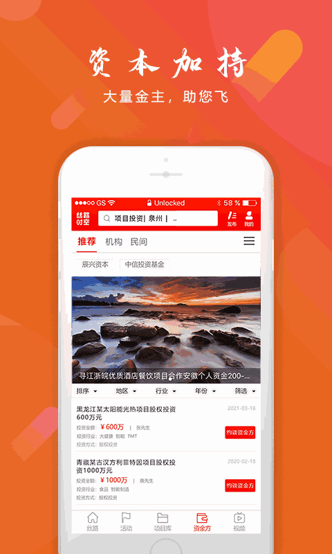 丝路时空