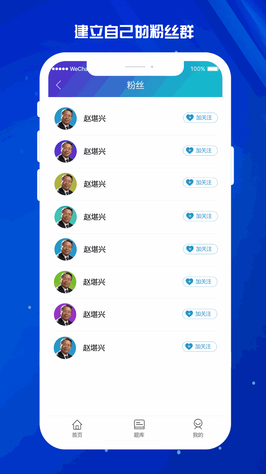 医东