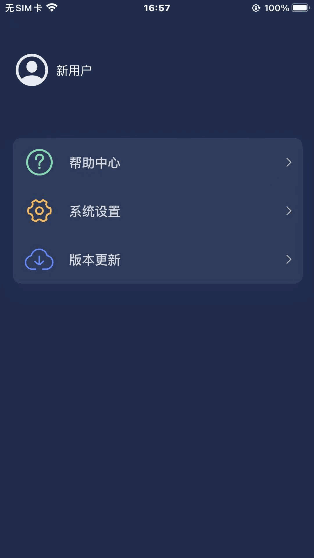梦享睡眠APP
