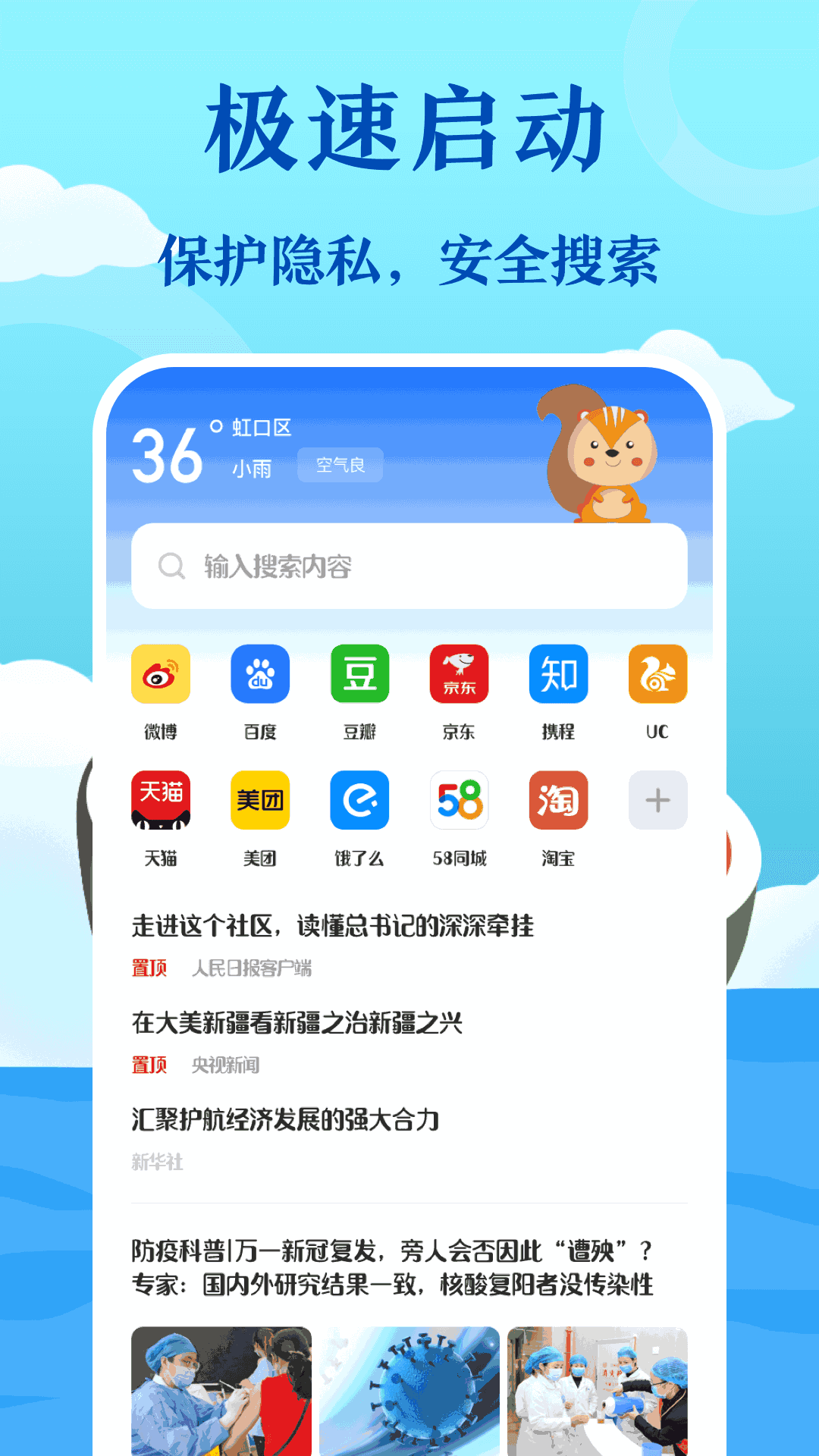 浏览器