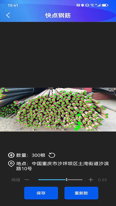 快点