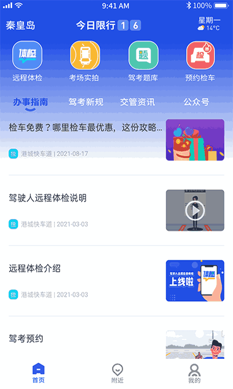 港城快车道