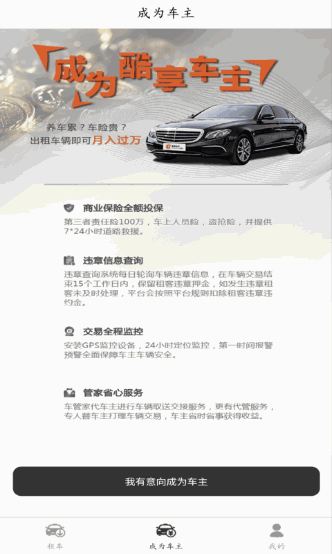 酷享出行
