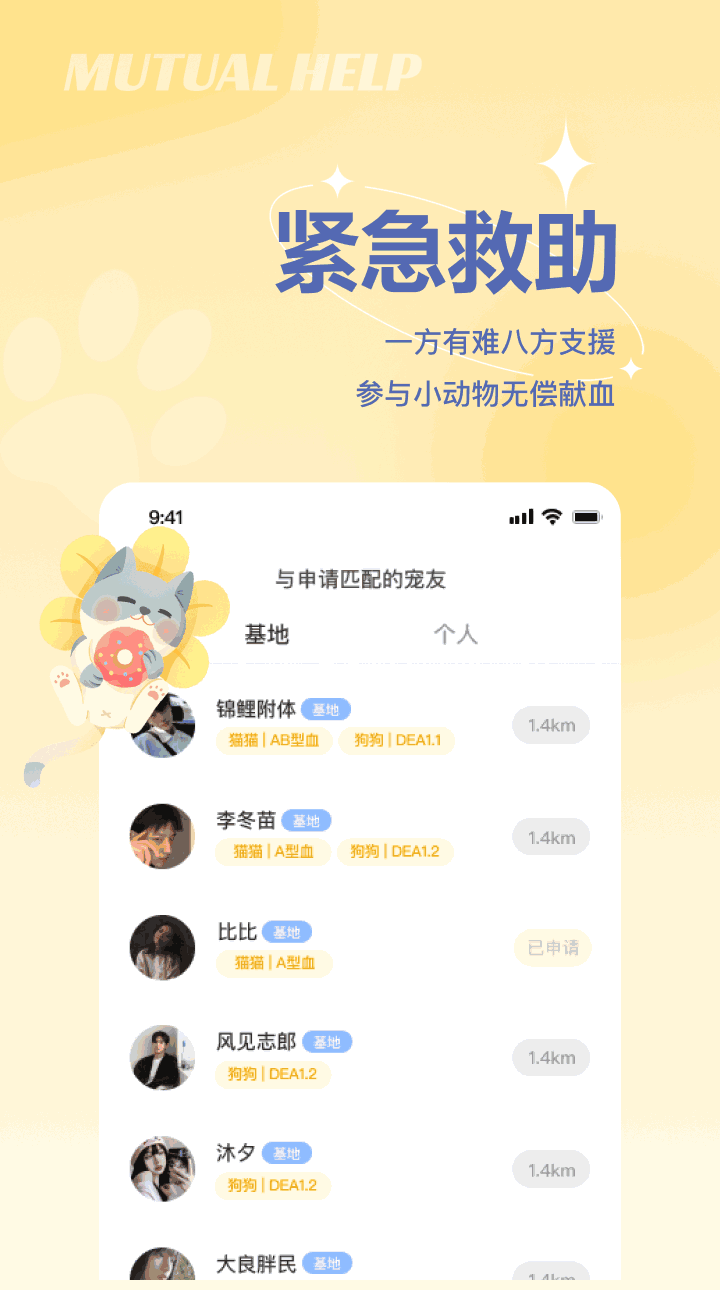 宠谈