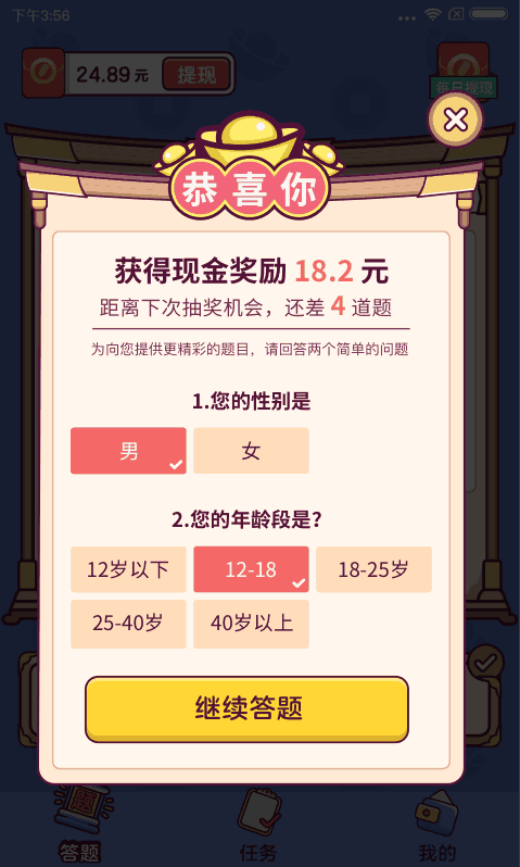 成语大富翁