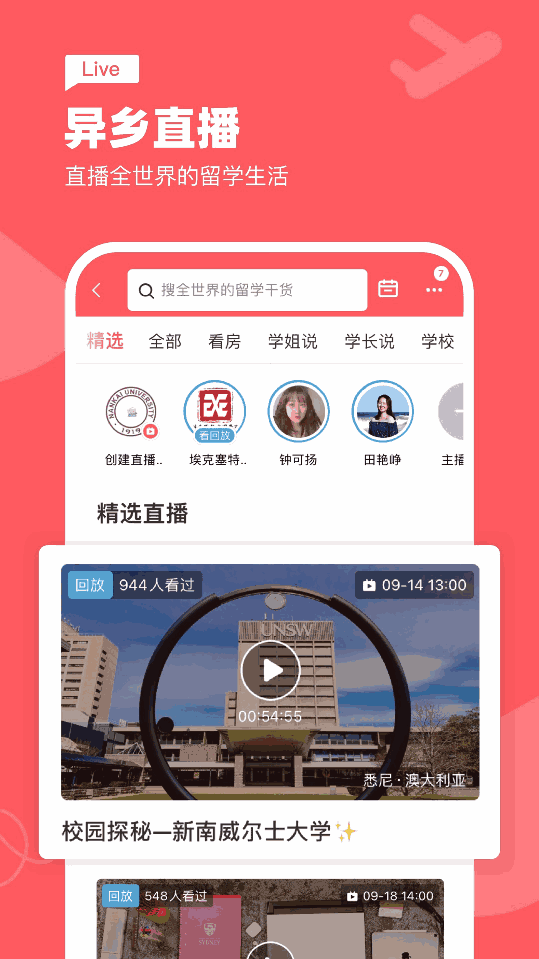 异乡
