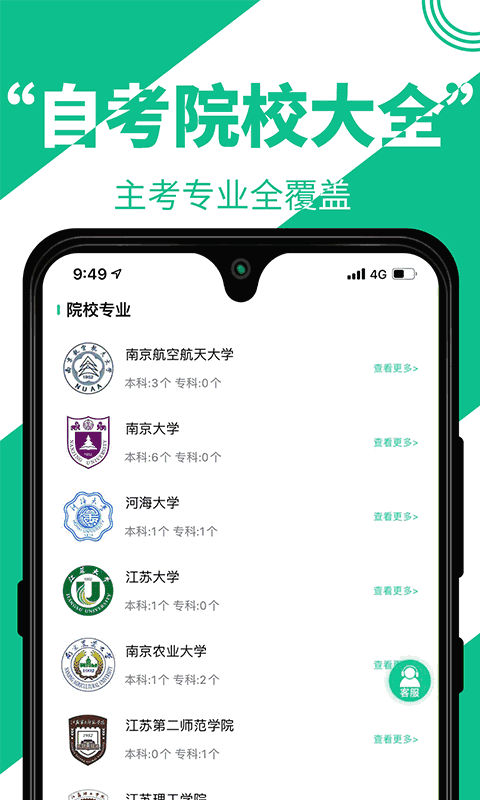 自考辅导