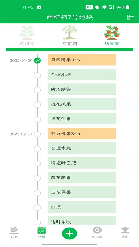 富农App