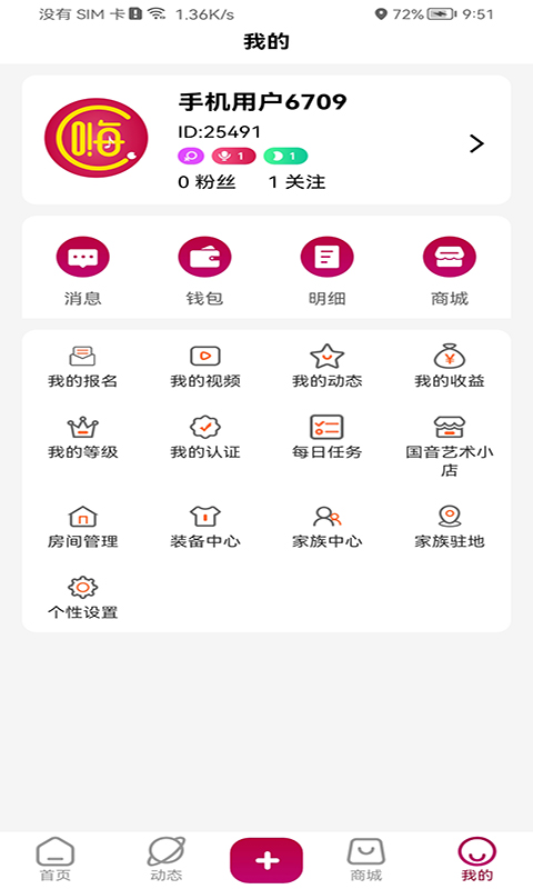 HighC直播