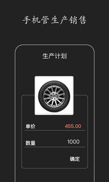 百草智慧ERP