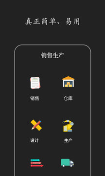 百草智慧ERP