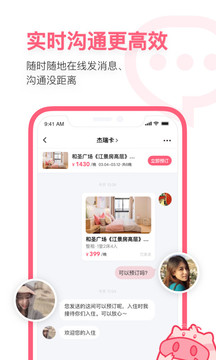 小猪