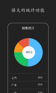 百草智慧ERP