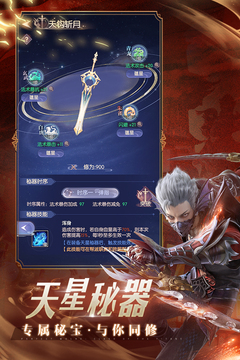 完美世界：诸神之战
