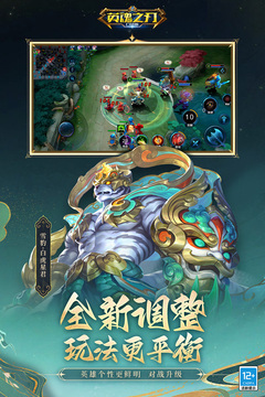 英魂之刃