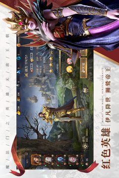 魔法门之英雄无敌：王朝