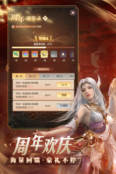 完美世界：诸神之战