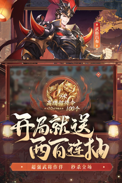 少年三国志2