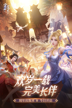 完美世界：诸神之战
