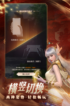 完美世界：诸神之战