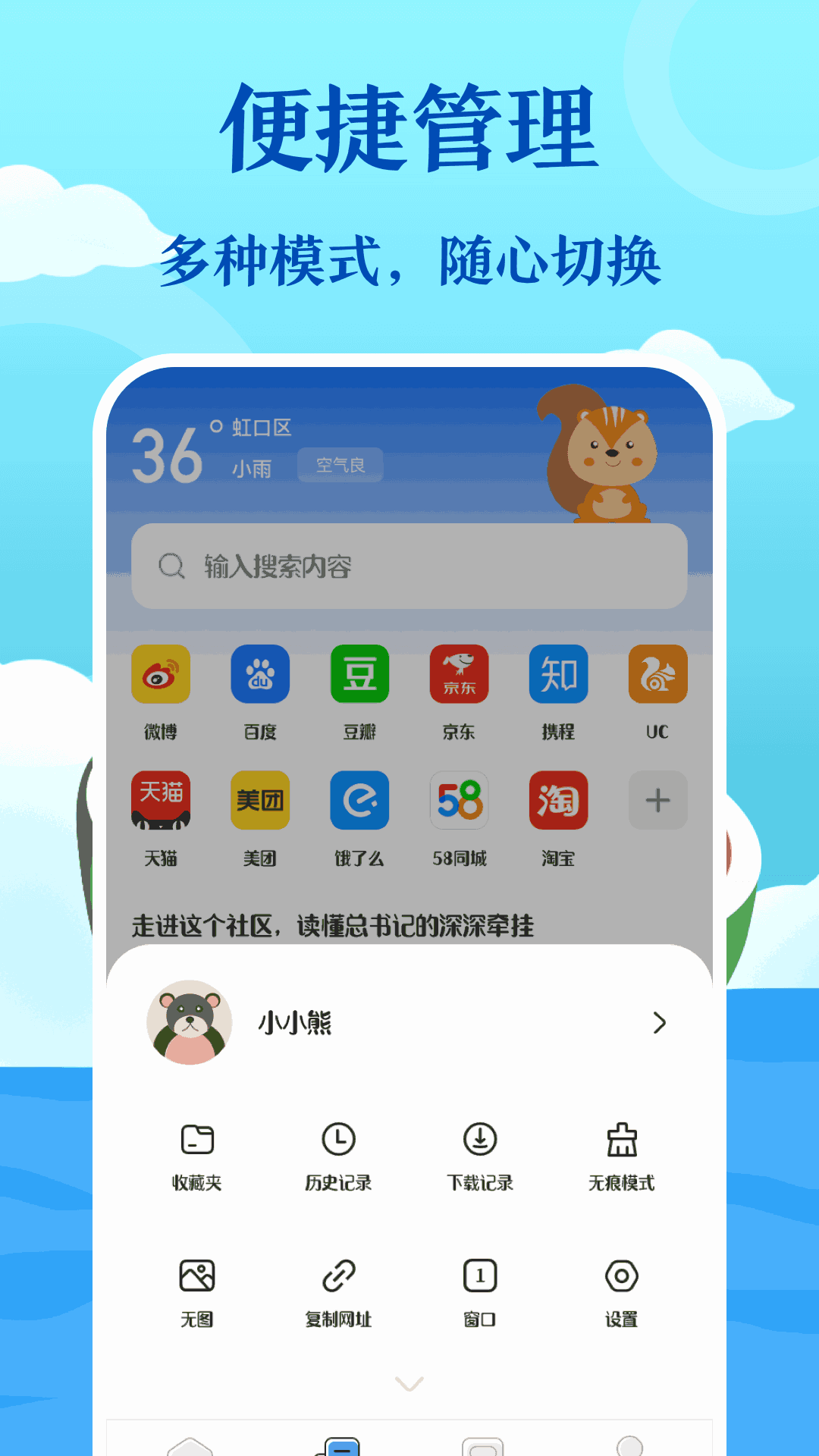 浏览器