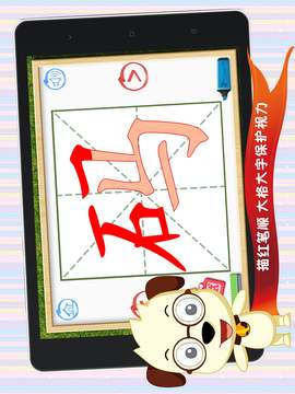四五快读学汉字3