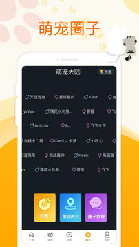 萌宠大陆