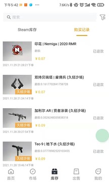 V5Item