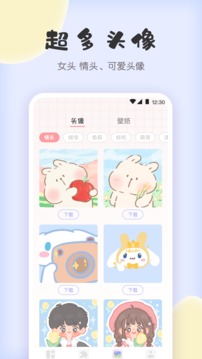 拼图软件