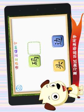 四五快读学汉字3
