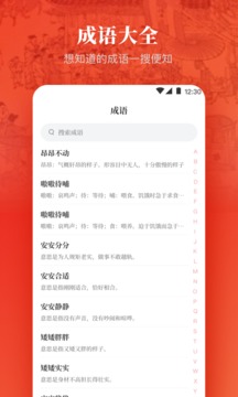历史
