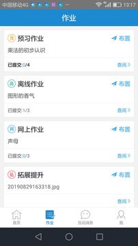 优教信使
