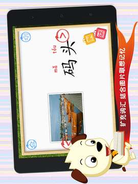 四五快读学汉字3