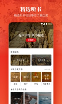 历史