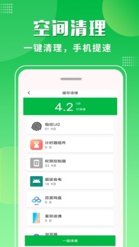 隐私保护助手