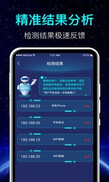 酒店针孔摄像头检测
