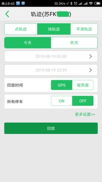 太平洋查车