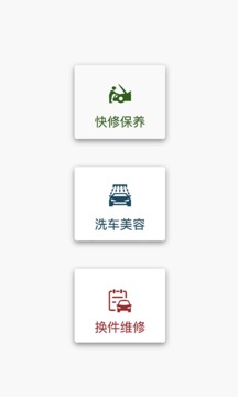 车店助手