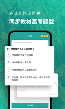 高中地理