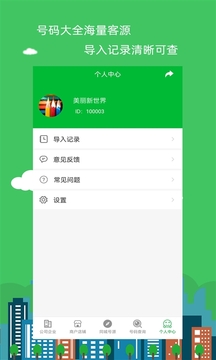 号码大全