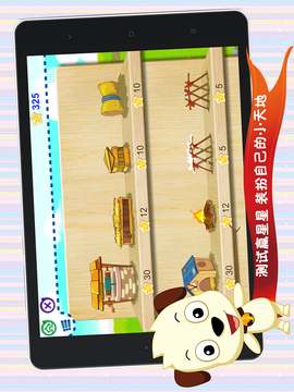 四五快读学汉字3