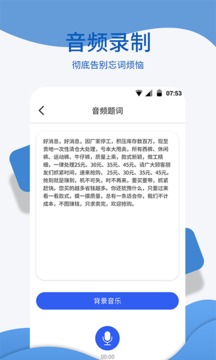 文字转语音朗读软件