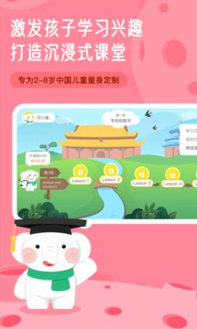 河小象英语