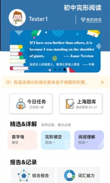 初中完形